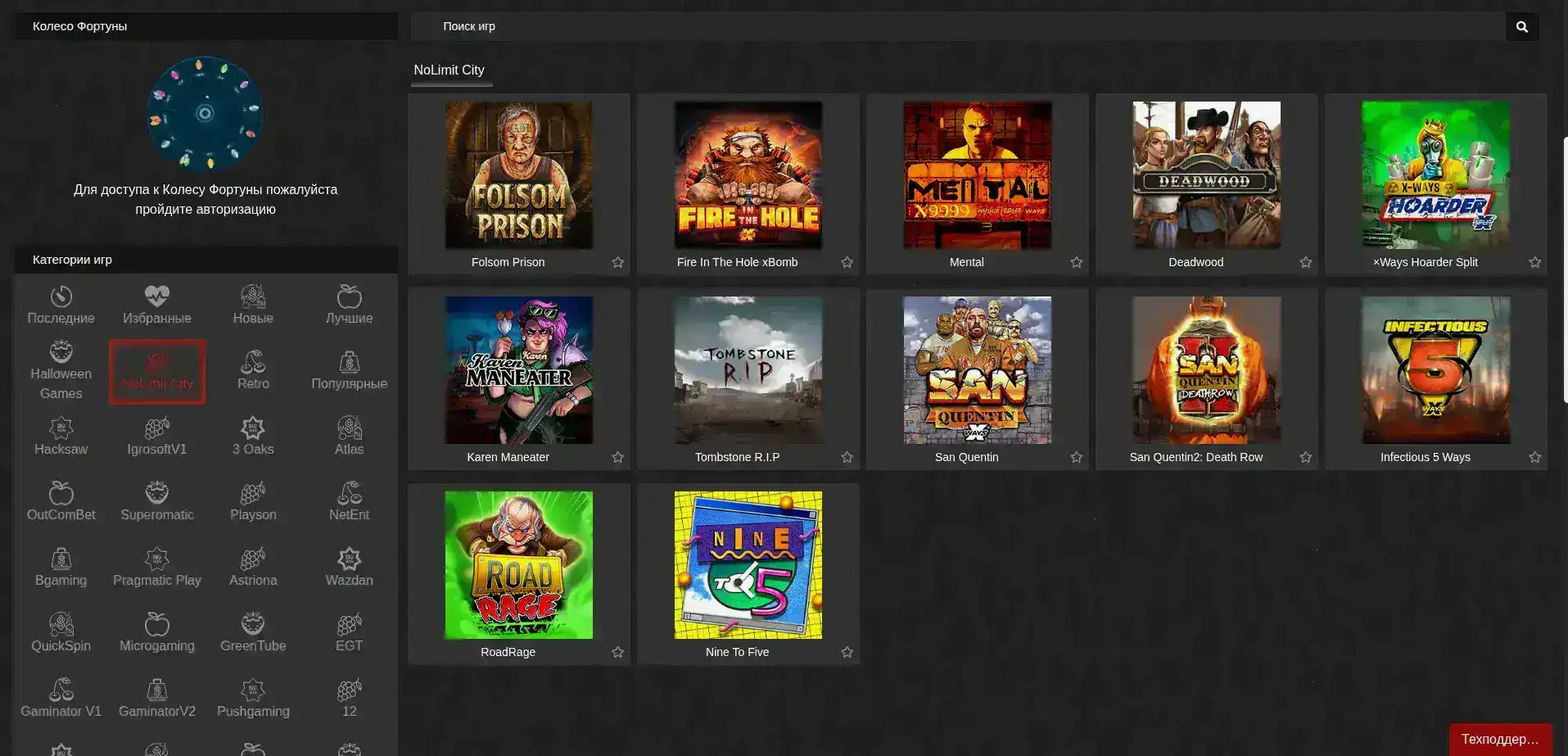 Vulkan 777 casino регистрация
